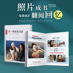 Photo book customized photo album commemorative album made and washed into diy hand-printed travel couple photo graduation