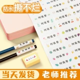 Водонепроницаемая водостойкая нервущаяся детская самоклеющаяся именная наклейка для детского сада, с вышивкой