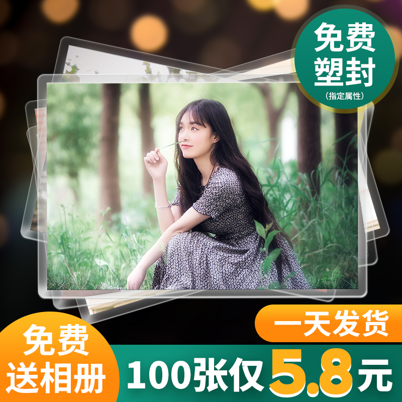 Wash photo photo printing printing rinse baby over plastic sun mobile phone photo seal plus photo album washing printing high quality brush