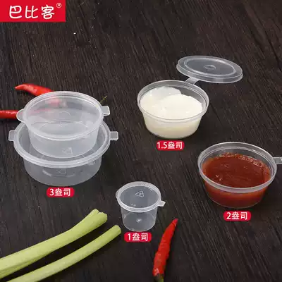 Babike small seasoning cup sauce cup bottle plastic box disposable packing seasoning box delivery transparent with lid
