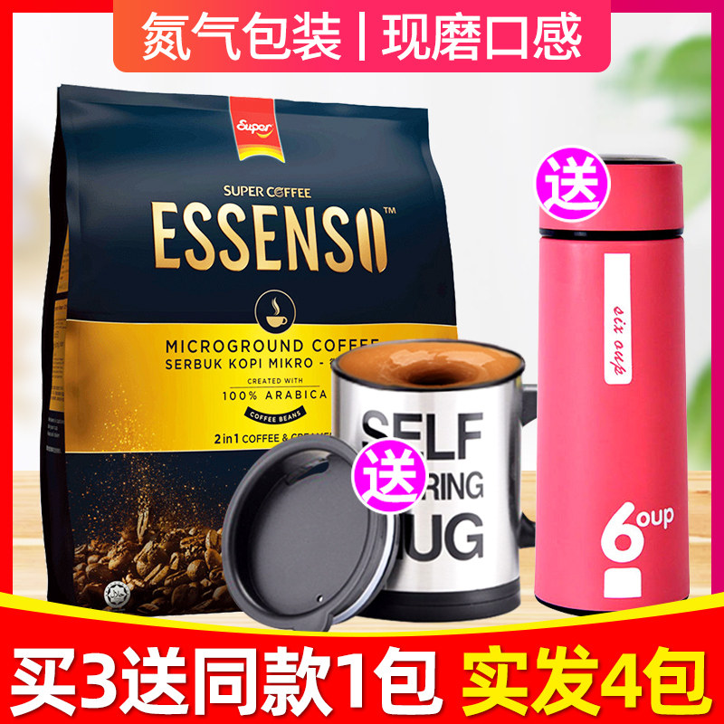 Essenso Coffee Micro-ground Coffee 2-in-1 Instant Coffee Powder Solid Drink 320g
