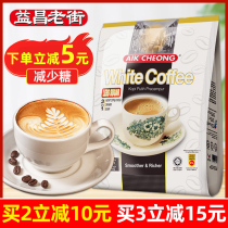 Malaysia imported Yichang old street White coffee original instant three-in-one little sugar coffee powder 600g bag
