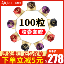 French imported Lor capsule black coffee 10 boxes of 100 capsules for Nestle Starbucks Nespresso coffee machine