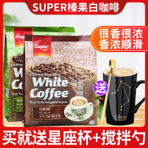 Malaysian Imports Super Charcoal Burning White Coffee Aroma Baked Hazelnut Three-in-one Instant Coffee Powder Composition