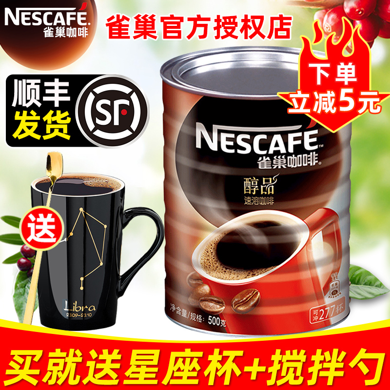 Nestle Nestle Black Coffee Powder bucket Mellow Pure Black Coffee Bitter Instant Coffee powder canned 500g