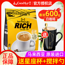 Malaysia imported Ipoh Zehe White coffee extra strong three-in-one fragrant instant coffee powder 15 packets 600g