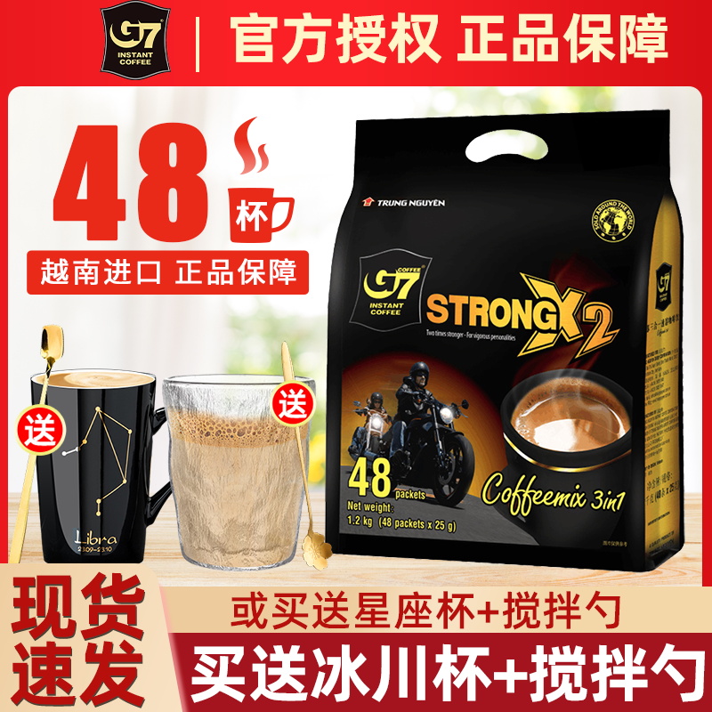 Vietnam imported Central Plains G7 coffee espresso espresso mellow three-in-one instant coffee powder bag 1200g