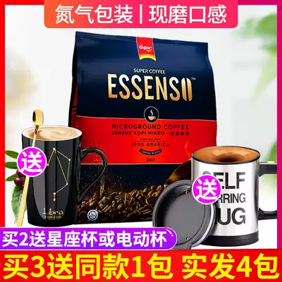 super Essenso Micro-ground Original Flavor Three-in-one Instant Coffee 20 packs 500g