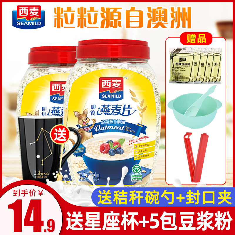 West wheat oatmeal 1000g canned ready-to-eat no-cook oatmeal breakfast meal replacement nutritional cereal brewed oatmeal