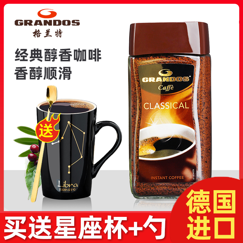German imports instant coffee Grandos Grant Classic black coffee powder bottled pure coffee powder 100 gr