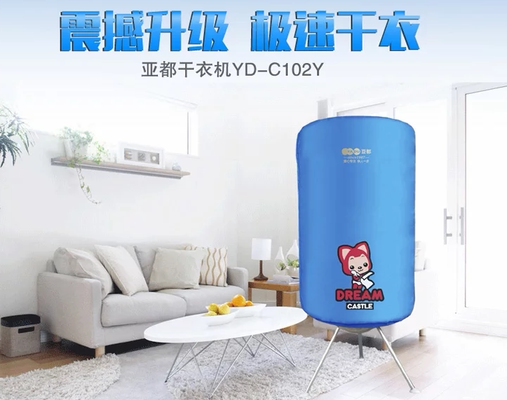 Yall (YADU) drying machine YD-C102Y C101F Fashion vertical dehumidification of fast drying machine