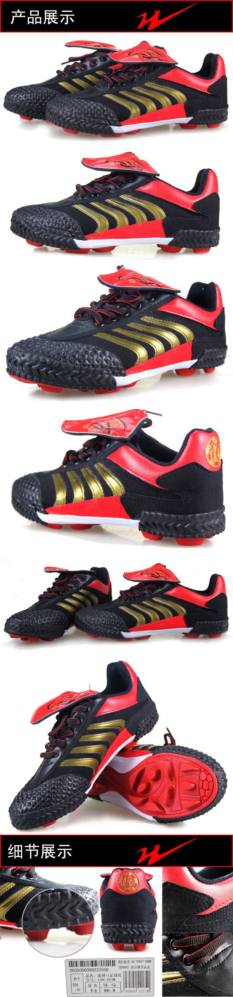 Chaussures de football DOUBLE STAR - Ref 2441602 Image 29