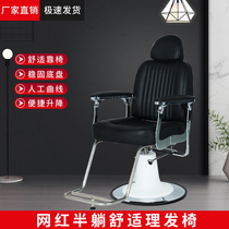 High-End barber shop chair hair salon special mens hair cutting chair oil head chair can be lowered chair Net red hair salon chair