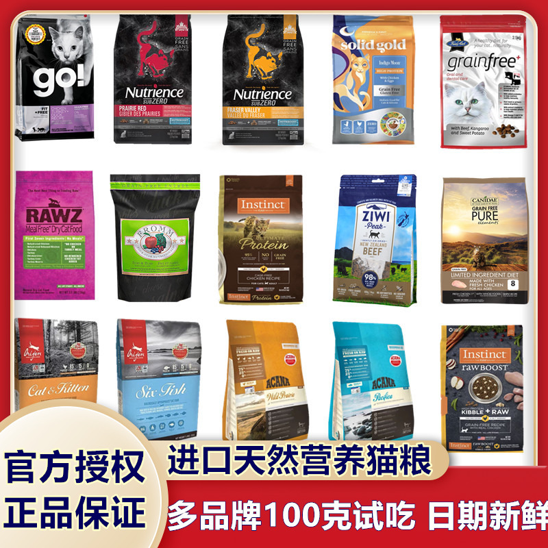 Baili Lanjuan Craves Dejinros Rawz Fumocabi Go Nutrience Cat Food Sample Pack 100g