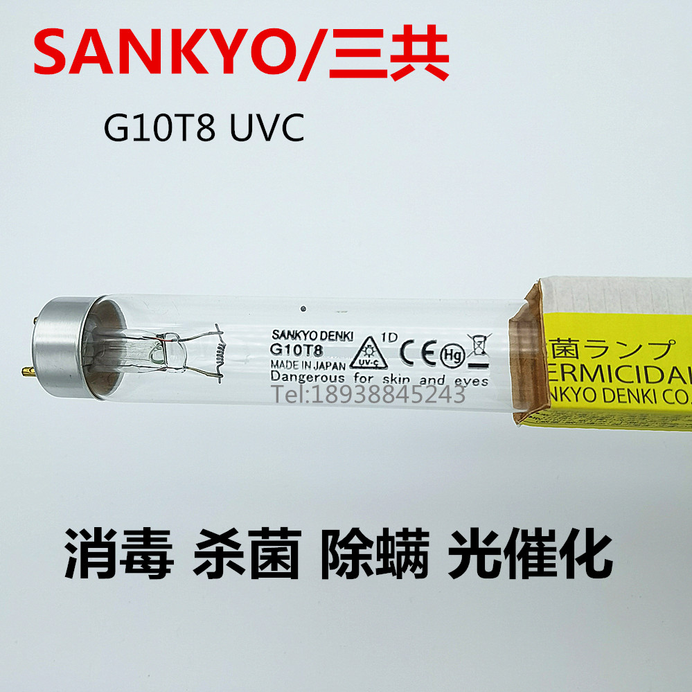 SANKYO G10T8GL10 330mm消毒杀菌除粘光催化 10W月子会所专用灯管