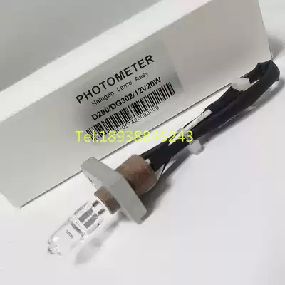 Innova D240 D280 D360 D302 Biochemical instrument light source bulb 12V20W