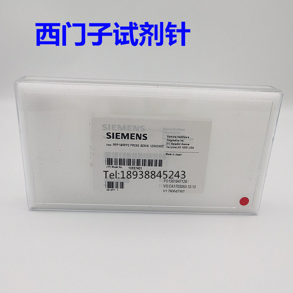 Original brand new Siemens biochemical instrument sample needle 1200 1800 2400 suction sample needle 1800 reagent needle-Taobao