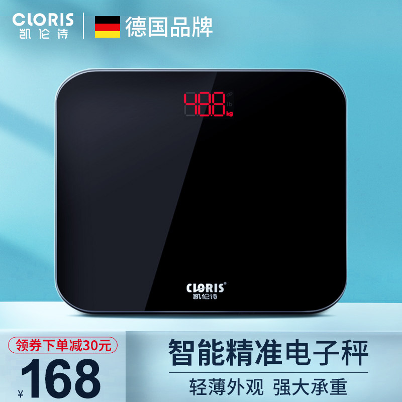 Germany's Kelém Poetry Electronic Scale Body Weighing Precision Measuring Body Weight For Household Weight Health Scales Weight-loss Scales
