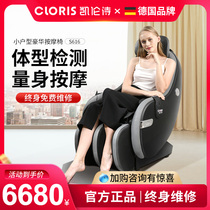 German CLORIS massage chair home full-body automatic zero-gravity full-body massage Black