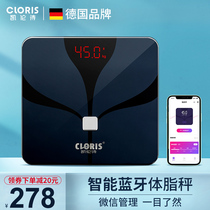 German Kellenshi body fat scale electronic scale intelligent weight scale fat scale household health body fat meter precision measurement