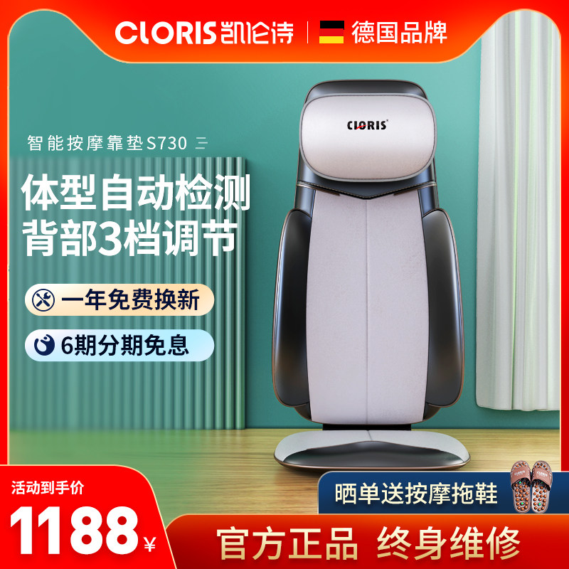 German Karens massage cushion cervical spine back waist full body massage cushion home multifunctional electric chair cushion