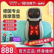 German massage cushion massager back waist cervical spine shoulder body multi-function chair cushion home back pain