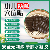 Pediatric Digestion Foods Anorexia children Baby baby does not love to eat Invigorating Spleen And Stomach Weakness Conditioning and Constipation Belly Button