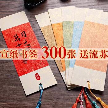 Rice paper bookmark batik antique blank handwritten classic