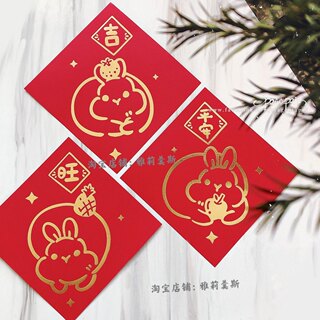 Taiwan peipei rabbit hot stamping square spring couplets 3 types out of print