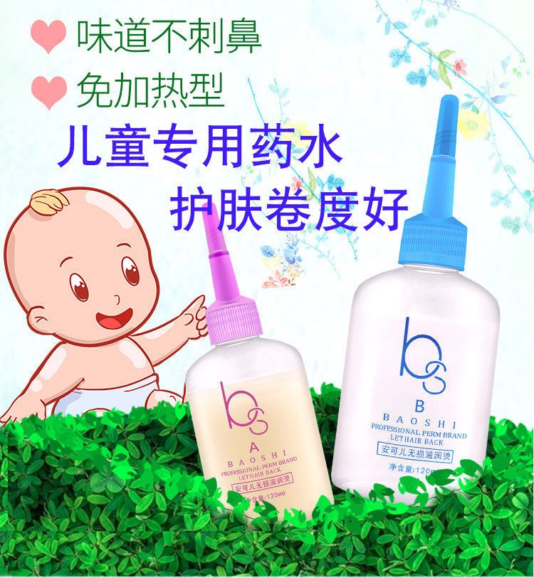 Imported children special hot hair Water no Spurs for home Cold Hot Drops Male Cold Scalding Girl Air Liming Sea Hot