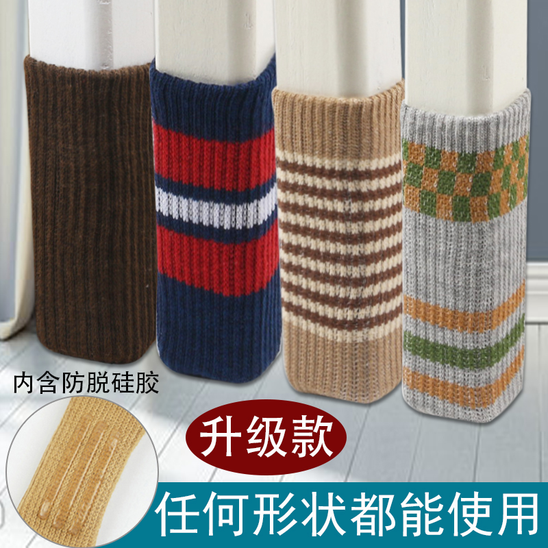 椅子の足カバー 二重層 厚手 ニット テーブルと椅子の足カバー 耐摩耗性 椅子脚保護カバー シリコン 滑り止め スツール足カバー パッド