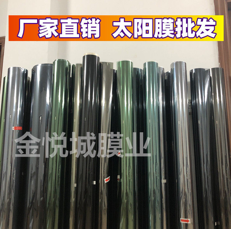 Automotive solar film full-vehicle explosion-proof sun insulation film front film glass film batch film