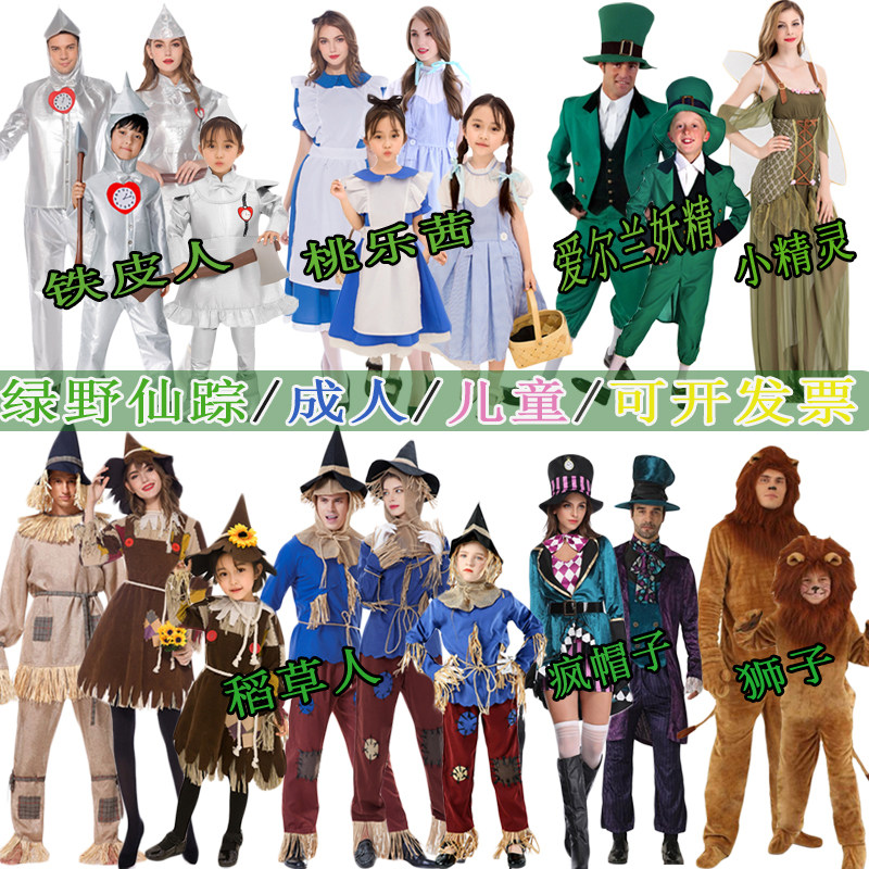 Wizard of Oz, the Whole Cast