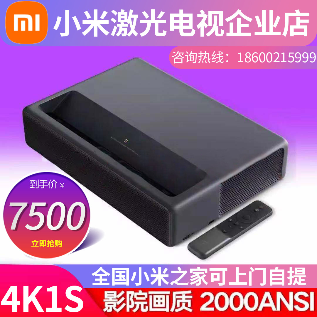Xiaomi Mi Family Laser Projector 1S 4K Supershort Joule projection No screen TV Home 150 inch Family Cinema