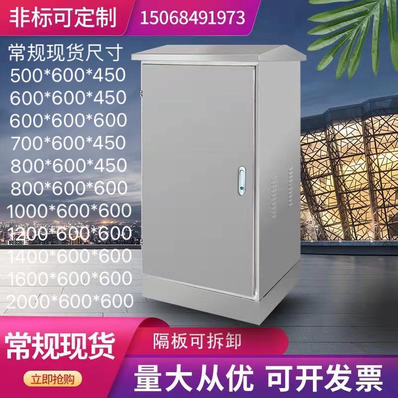 Outdoor waterproof stainless steel distribution box outdoor rainproof network Cabinet weak current control box monitoring equipment box 304