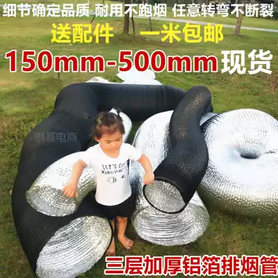 Custom large-size range hood exhaust pipe PVC three-layer thickened aluminum foil exhaust exhaust telescopic pipe fittings