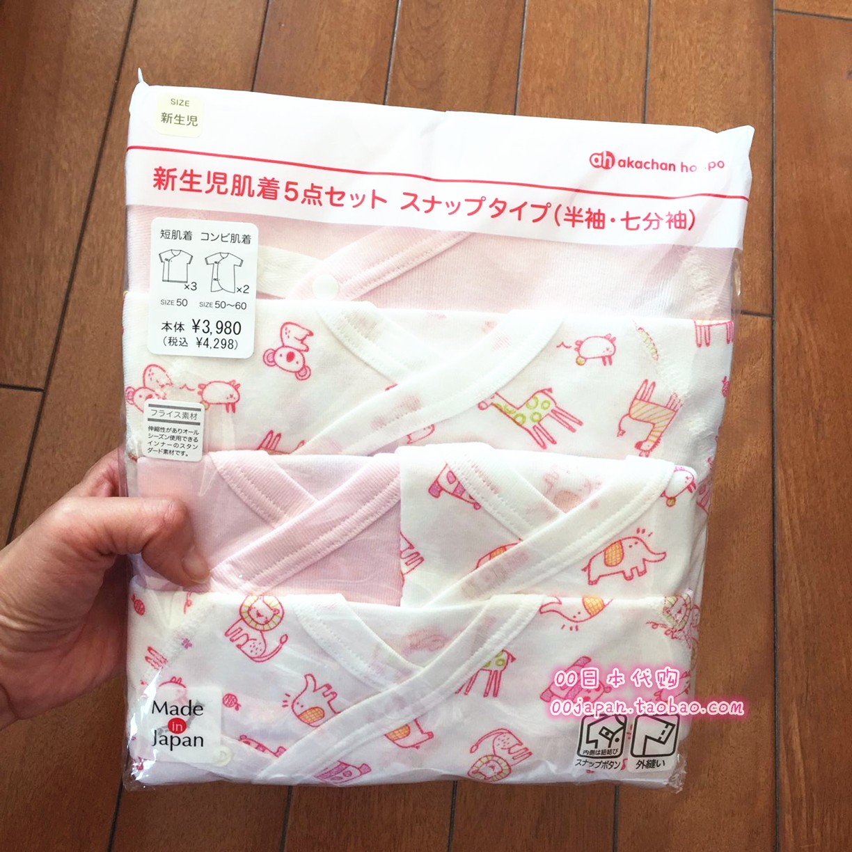 Japan native Akka sauce procurement newborn baby baby top coat cute climbing clothes 5-piece suit