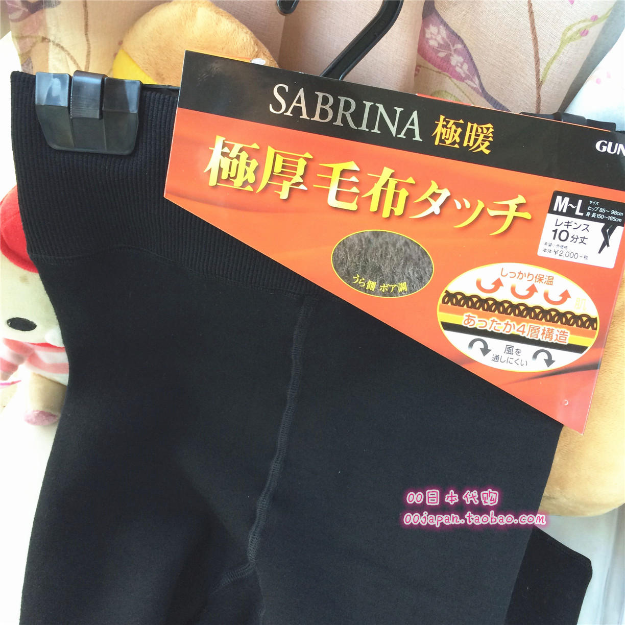 Japan counter Very thick velvet warm tights Autumn and winter warm pants very inner pants GUNZE