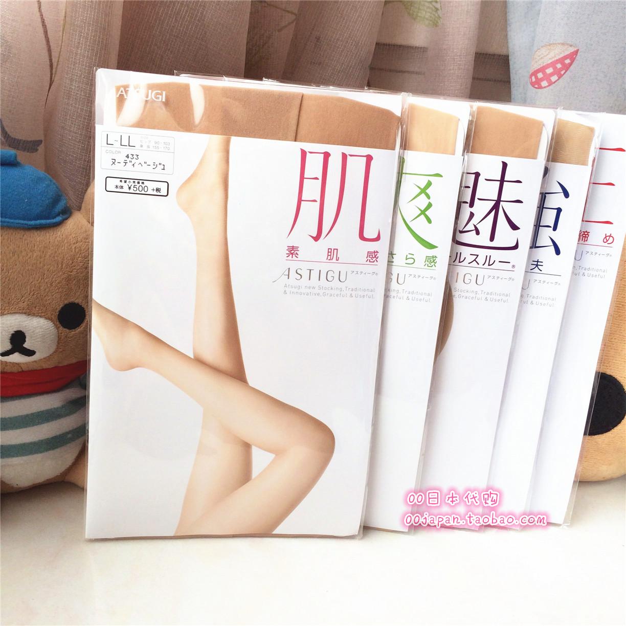 Japan's local counter Atsugi su muscle feeling pressure charm cool strong velvet thin stocking pants