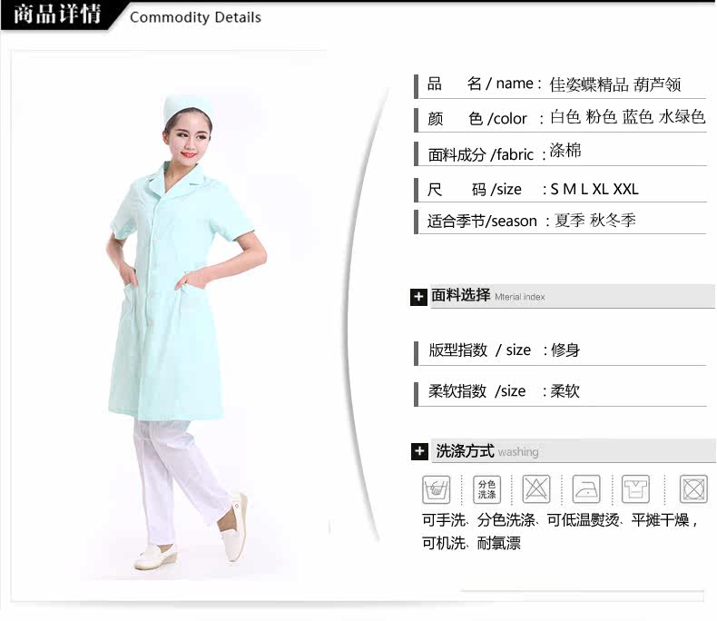 Tenue infirmière - Ref 1857904 Image 10