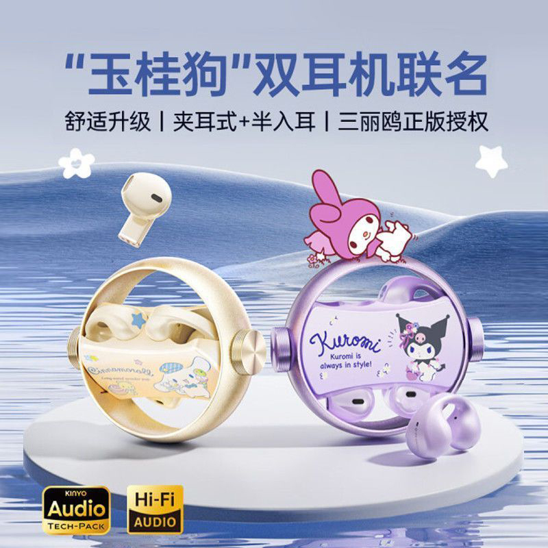 Original New Wireless Bluetooth Headphones with High Aesthetic Appeal, Bone Conduction Dual Earphones, Sanrio Collaboration, Noise Reduction, Hello Kitty Original New Wireless Bluetooth Headphones with High Aesthetic Appeal, Bone Conduction Dual Earphones, Sanrio Collaboration, Noise Reduction, Hello Kitty