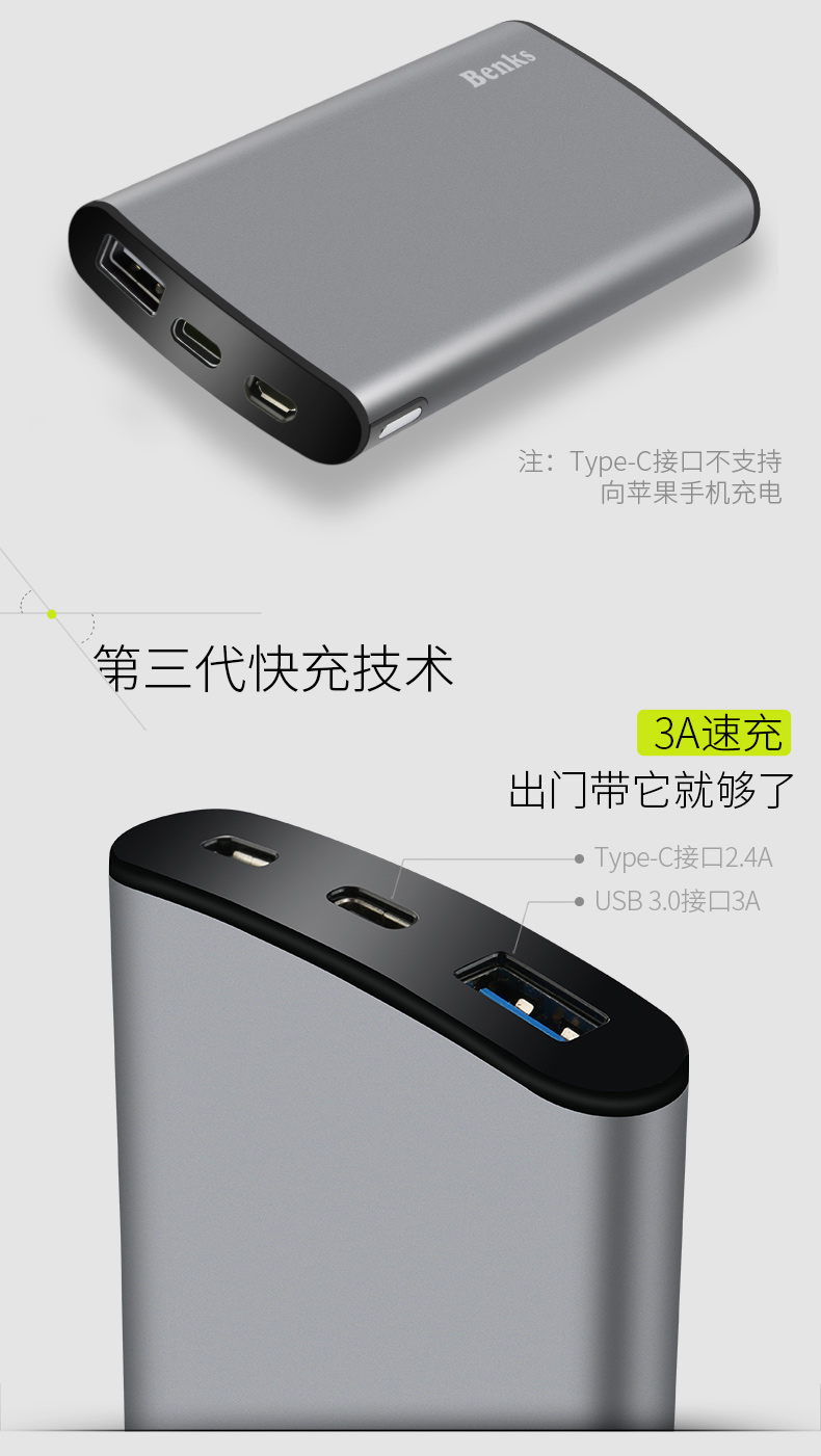 Benks điện thoại di động 10000m mA Universal Mobile Interface type-C 7 của Apple xách tay công suất lớn nhanh sạc Po 6P pin sạc di động iPhoneX Huawei xung điện Po - Ngân hàng điện thoại di động sạc dự phòng the gioi di dong