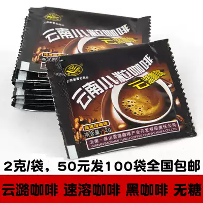 Yunlu instant coffee black coffee sugar-free coffee enema bag drain coffee enema coffee