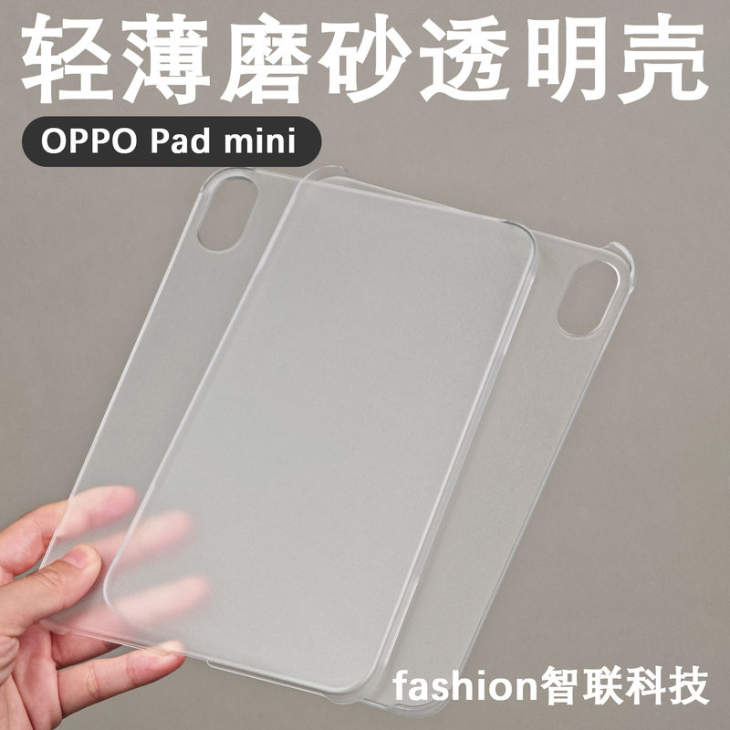 Suitable for Oppopadmini Protective Case 8.8inch Oppopadmini Tablet Protective Case Pad Mini Protective Case Shell Cooling Anti-Fall Lightweight Shell Suitable for Oppopadmini Protective Case 8.8inch Oppopadmini Tablet Protective Case Pad Mini Protective Case Shell Cooling Anti-Fall Lightweight Shell