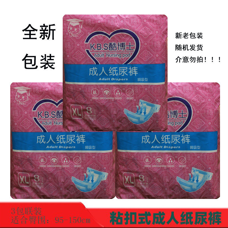Cool Doctor Adult Diapers for Elderly Home Use, Maternity Diapers, XL Size, Extra Large, Unisex, 3 Packs, Hot Sale