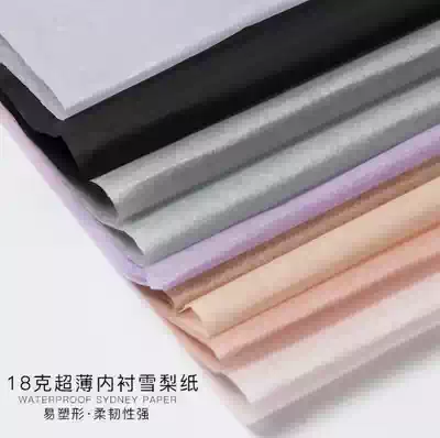 Plain imported waterproof Korean Sydney paper liner paper thin flower packaging material gift box wrapping paper