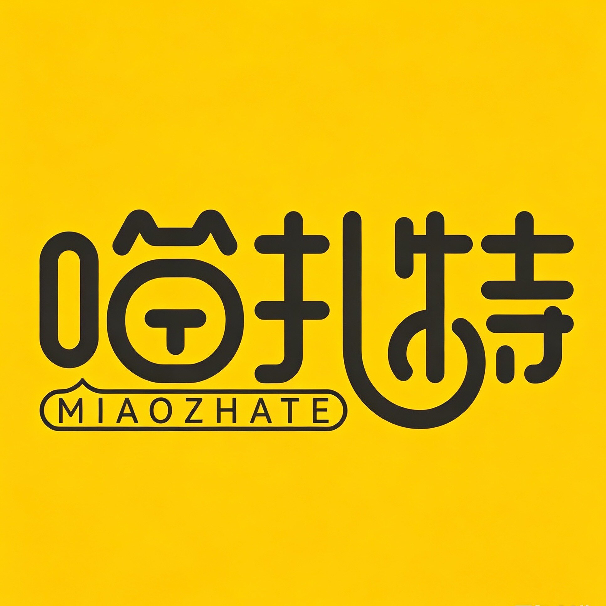 喵扎特宠物用品店
