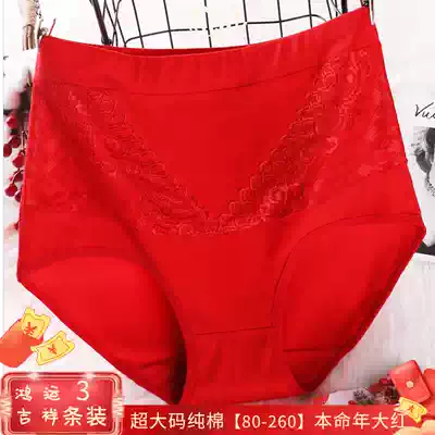 Boutique 3 pieces of this year's underwear women's cotton high waist belly lift buttocks ox year Red ladies triangle shorts head