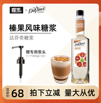 Da Vinci syrup Hazelnut syrup 750ml Espresso milk Tea Baking ingredients Hazelnut flavored fruit dew