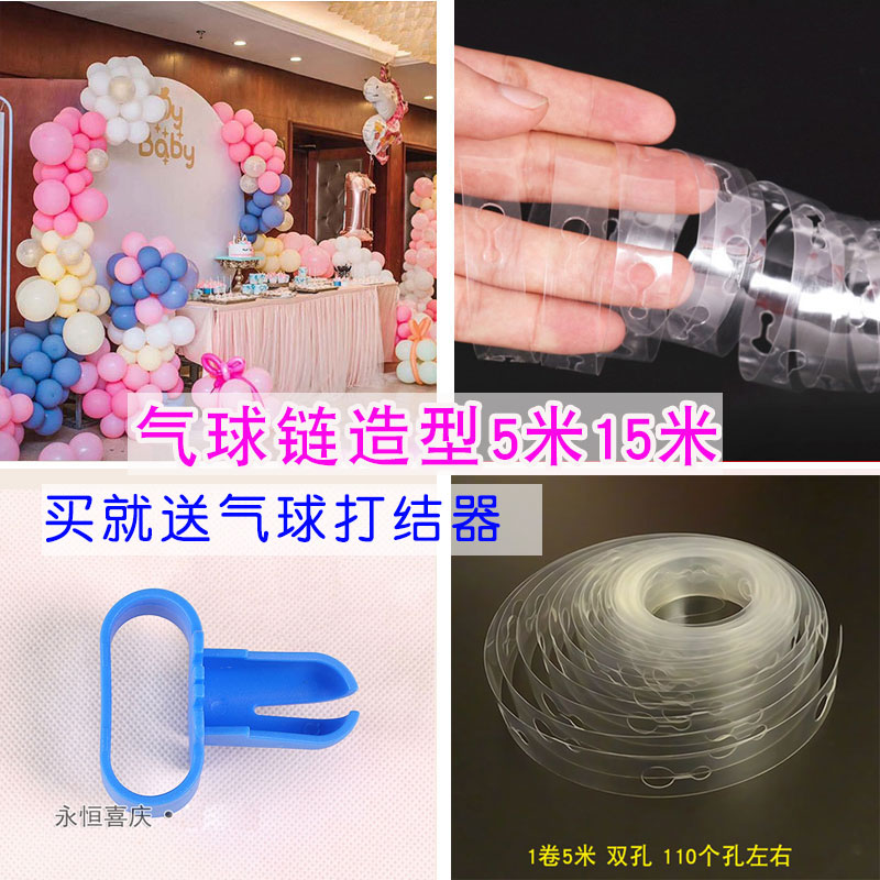 ins net red macaron balloon chain decoration wedding irregular balloon chain baby feast balloon connection diy chain